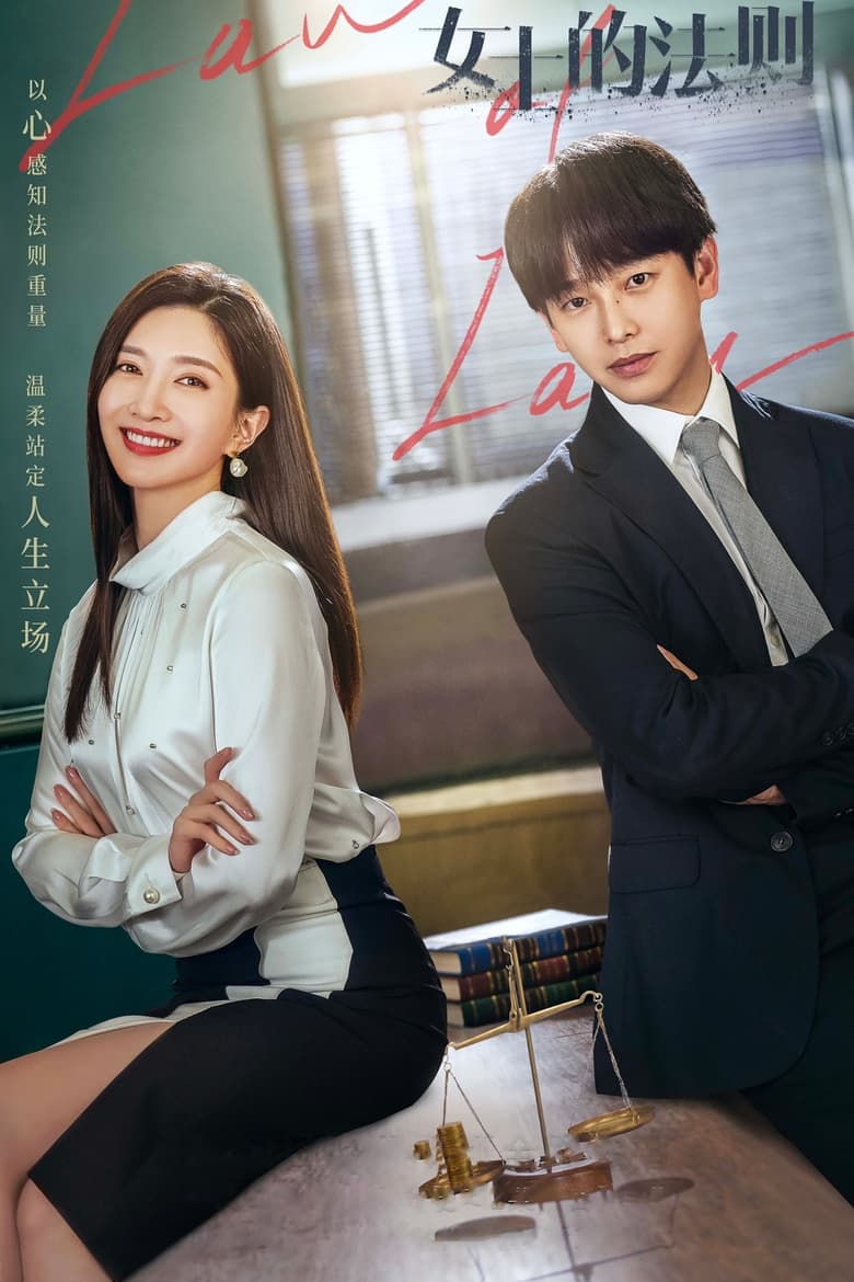 Poster of Cast and Crew in Lady Of Law - Season 1 - Episode 30 - Episode 30