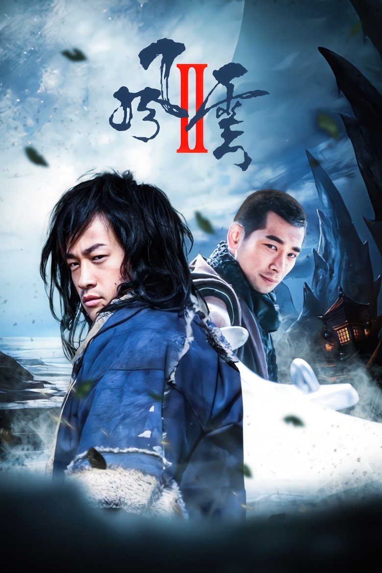 Poster of Episodes in Wind And Cloud - Season 2 - Season 2