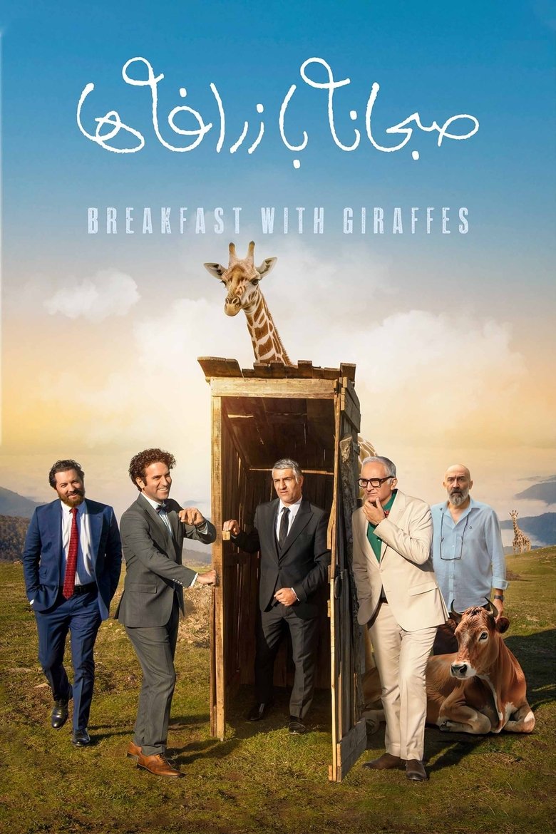 Poster of Breakfast with Giraffes