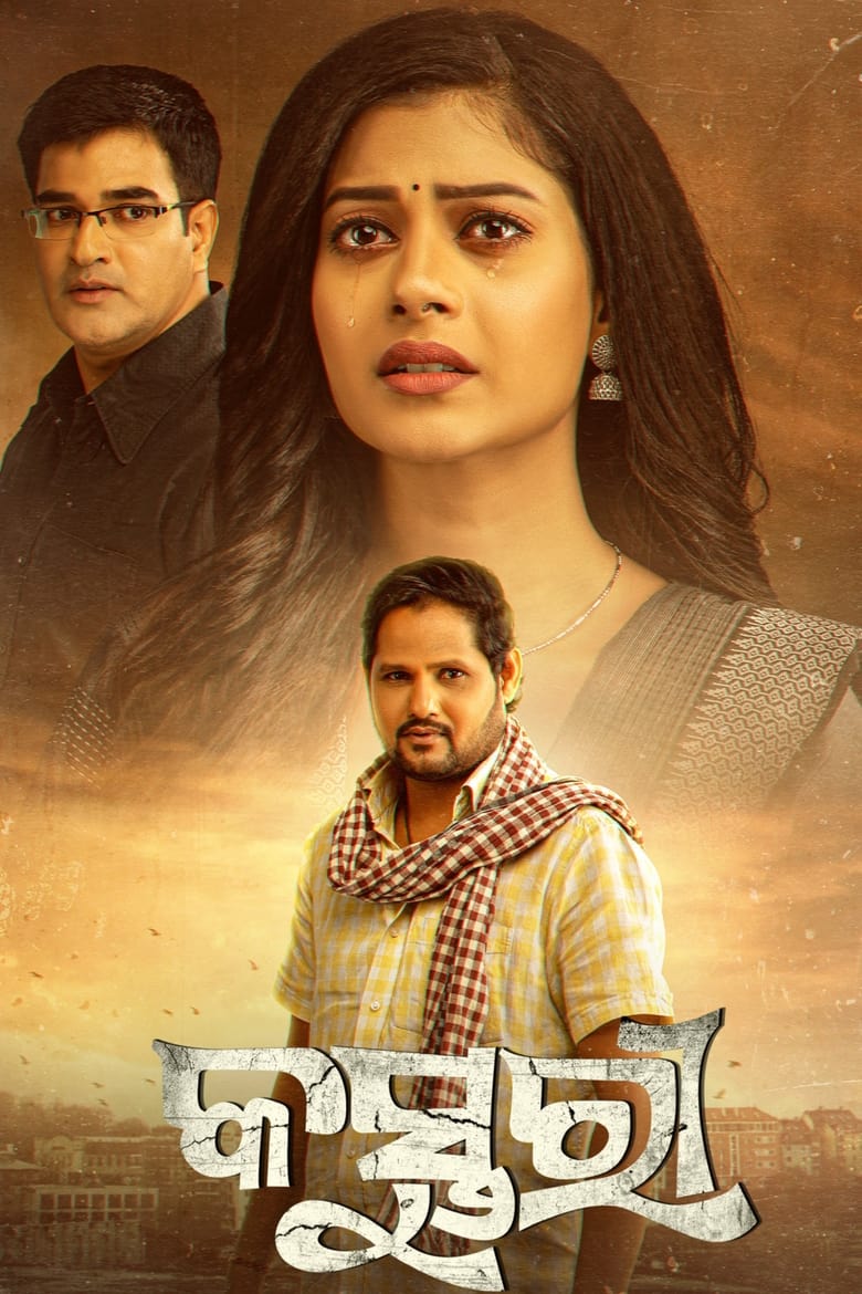 Poster of Kasturi