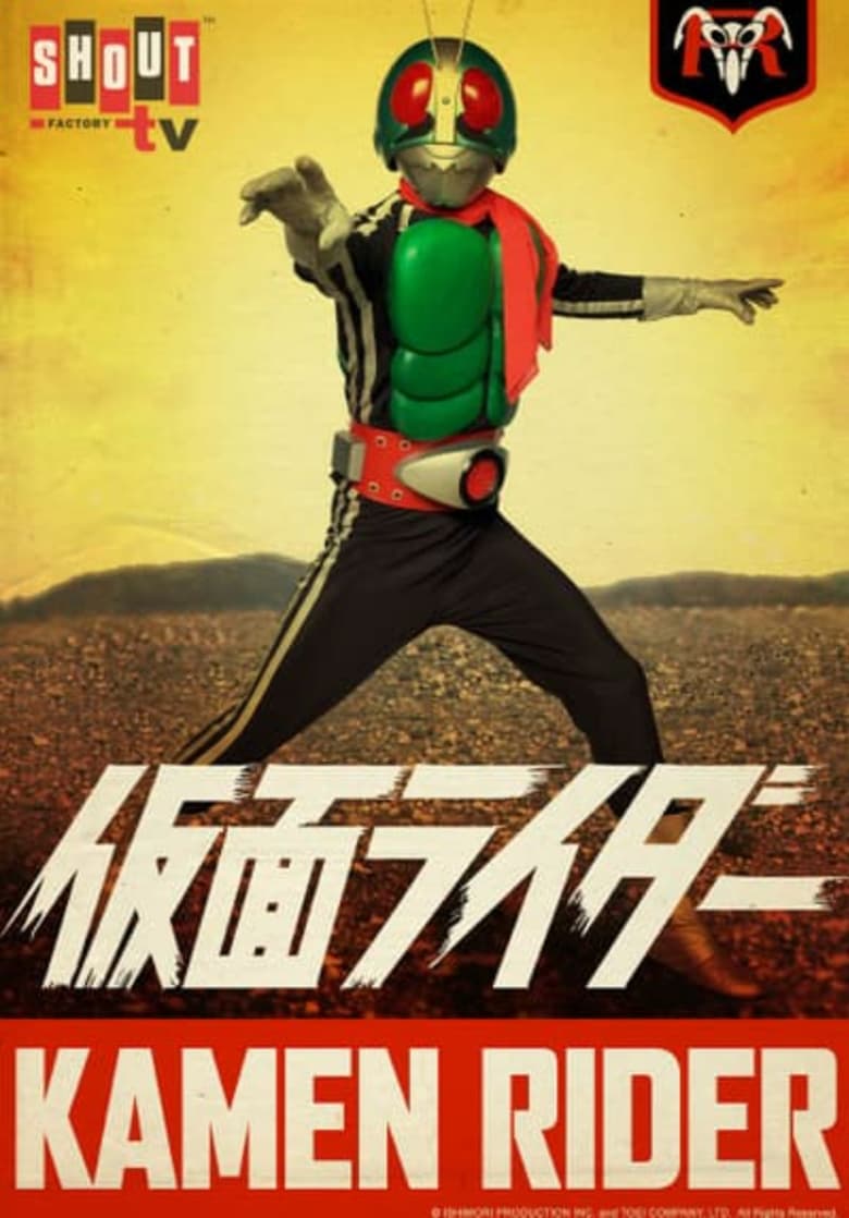 Poster of Episodes in Kamen Rider - Kamen Rider - Kamen Rider