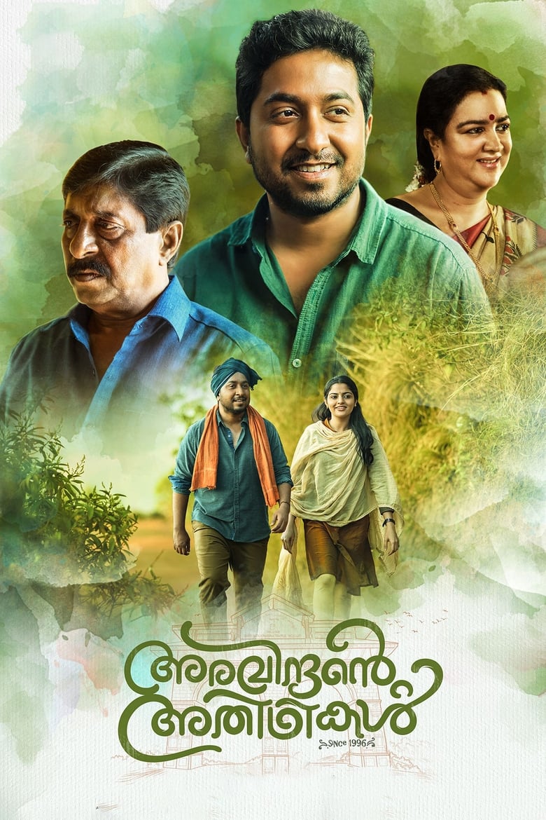 Poster of Aravindante Athidhikal