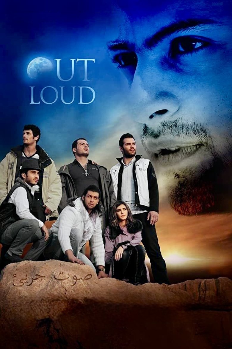 Poster of Out Loud