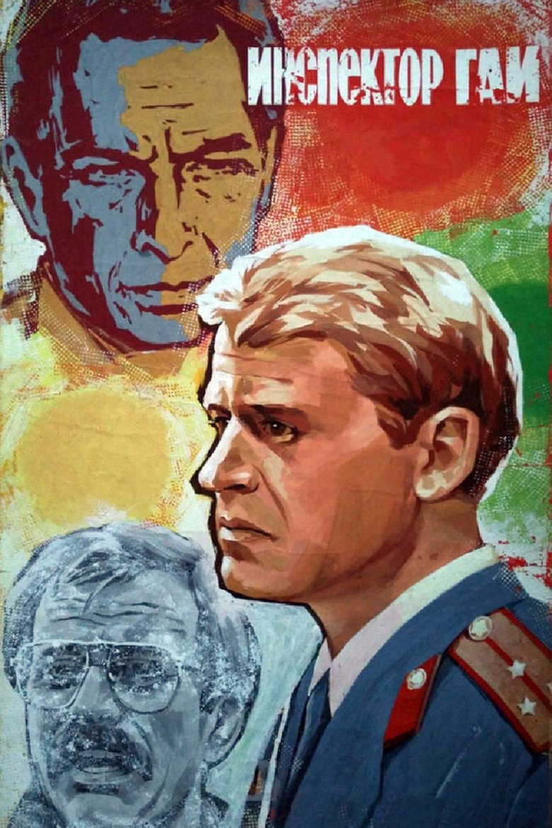 Poster of Traffic Officer