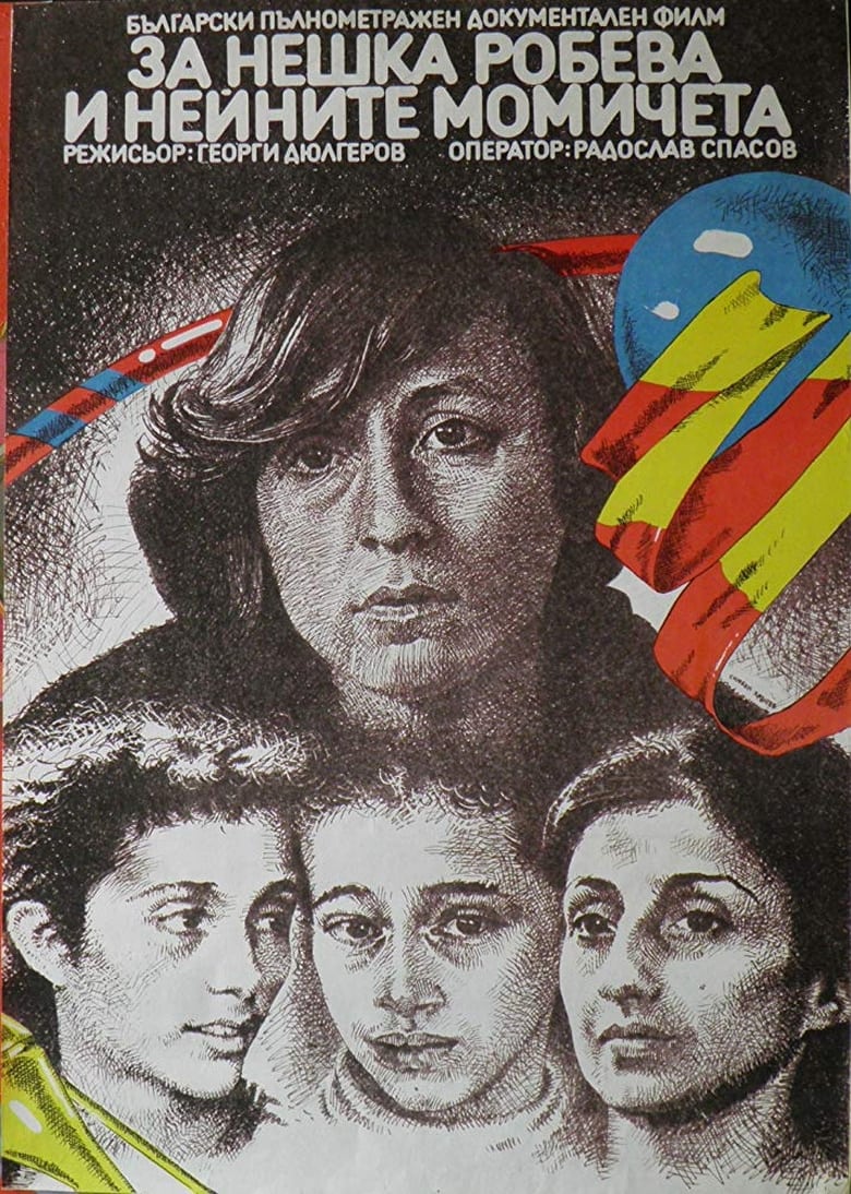 Poster of Neshka Robeva and Her Girls