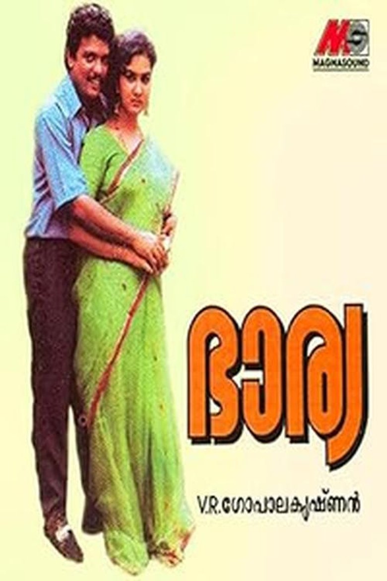 Poster of Bharya