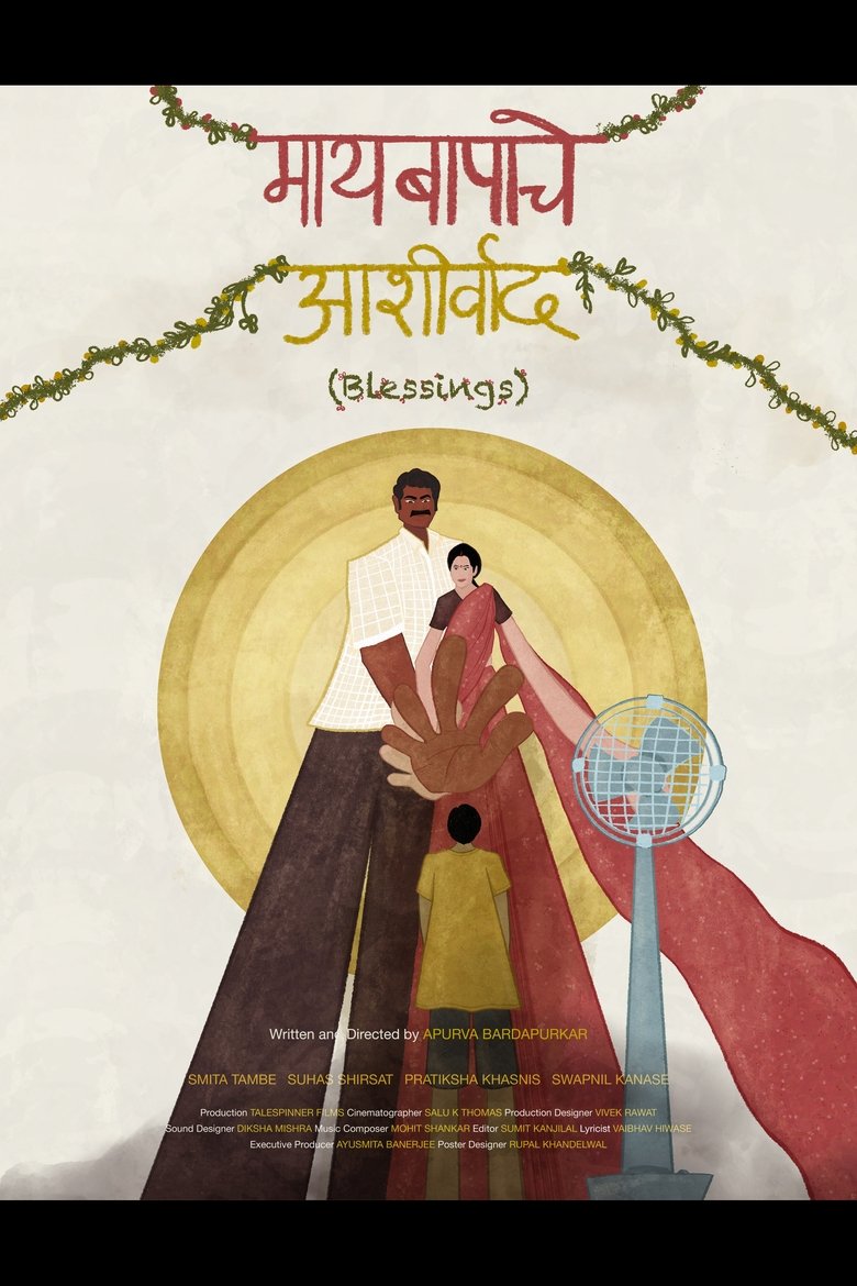 Poster of Blessings