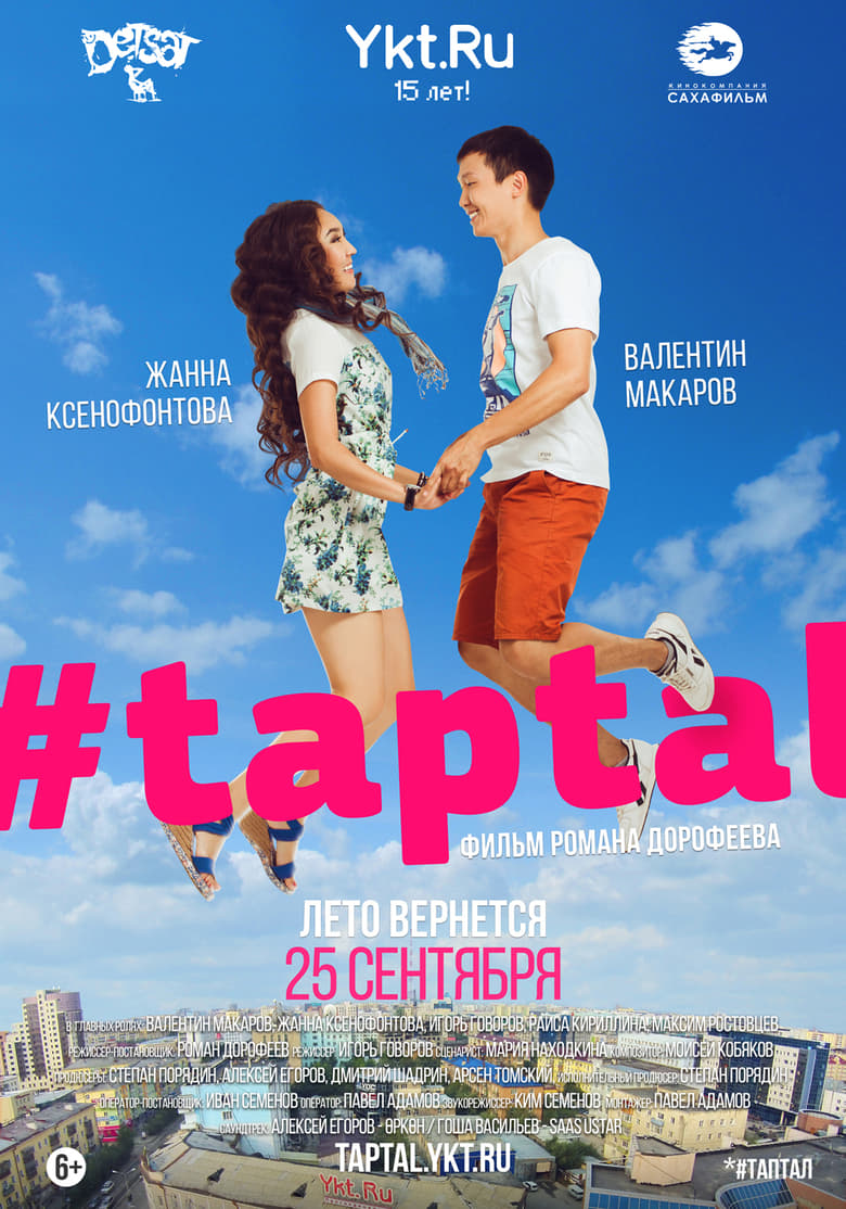 Poster of #taptal