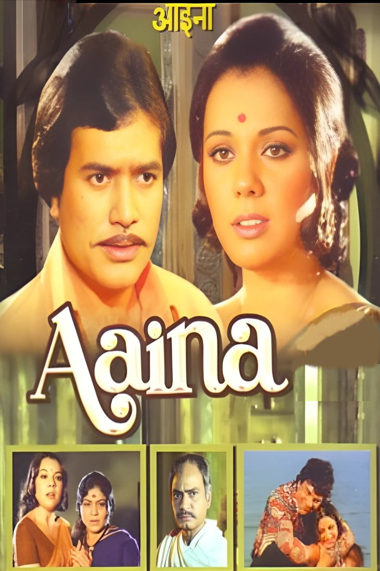 Poster of Aaina