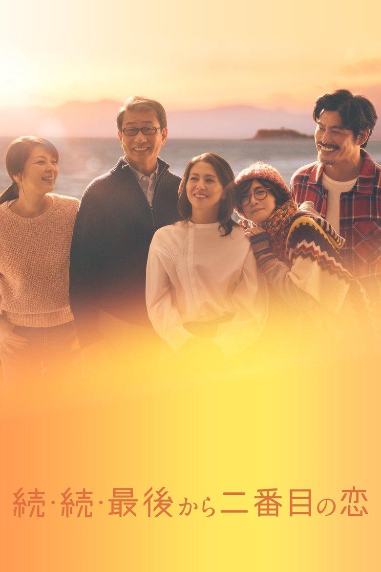 Poster of Episodes in Second To Last Love 3 - Season 1 - Season 1