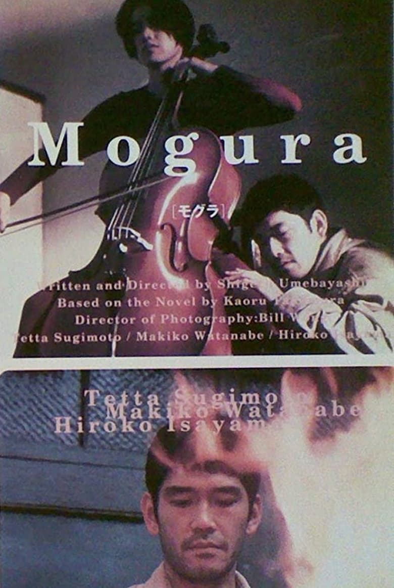 Poster of Mogura