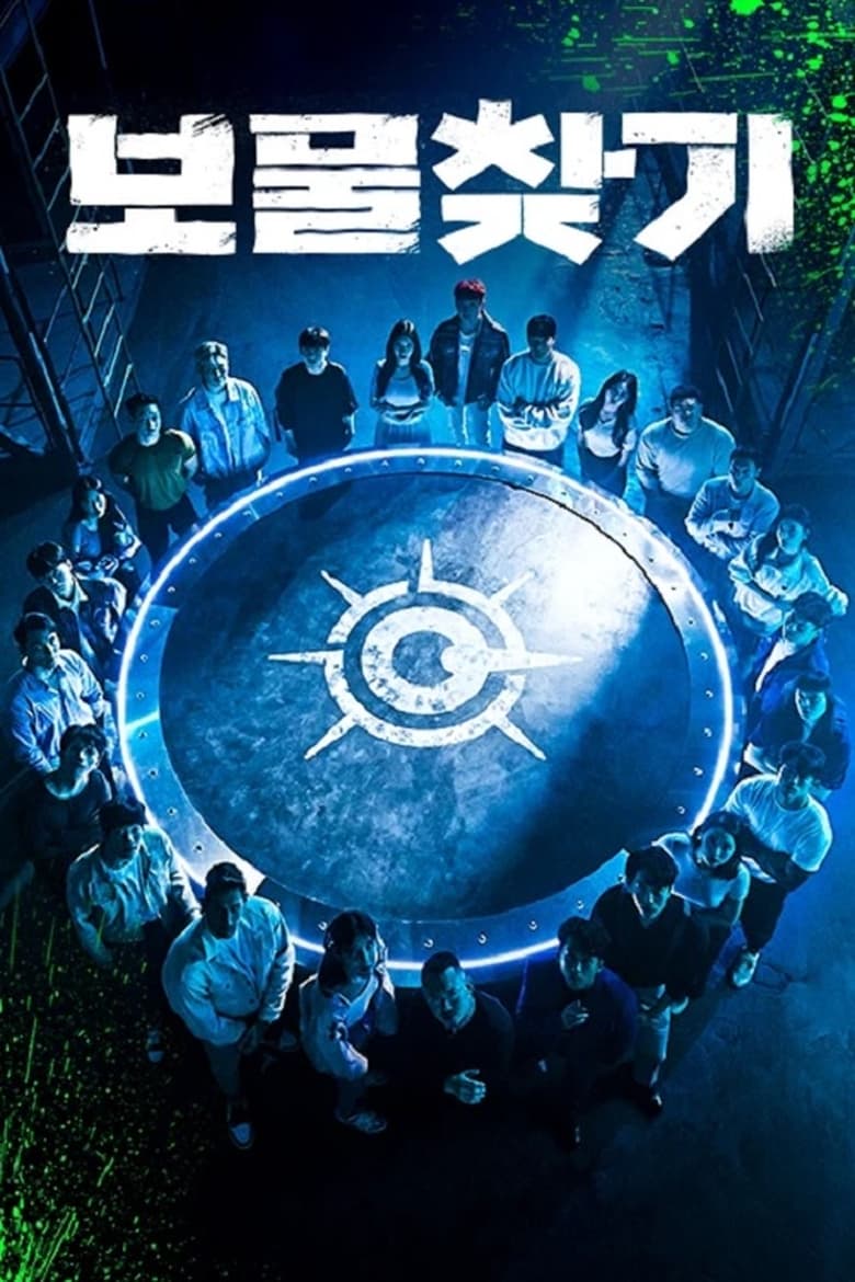 Poster of Episodes in Treasure Hunt - Season 1 - Season 1