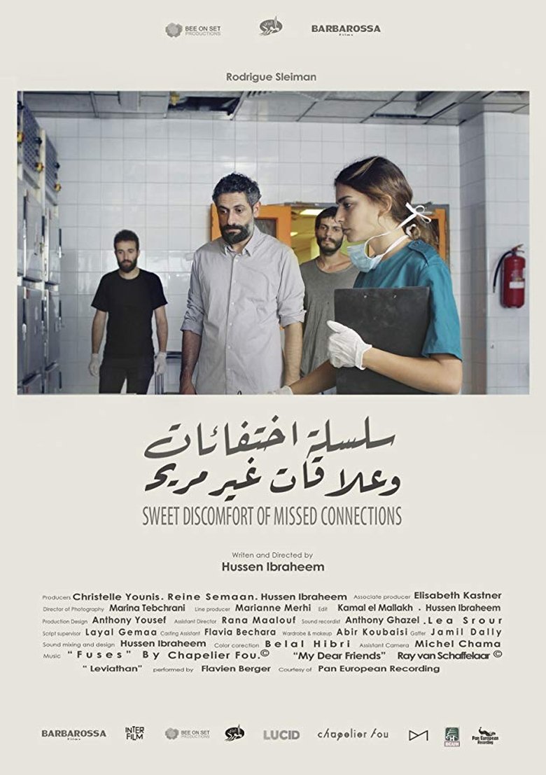 Poster of سلسلة اختفات وعلاقات غير مريحة