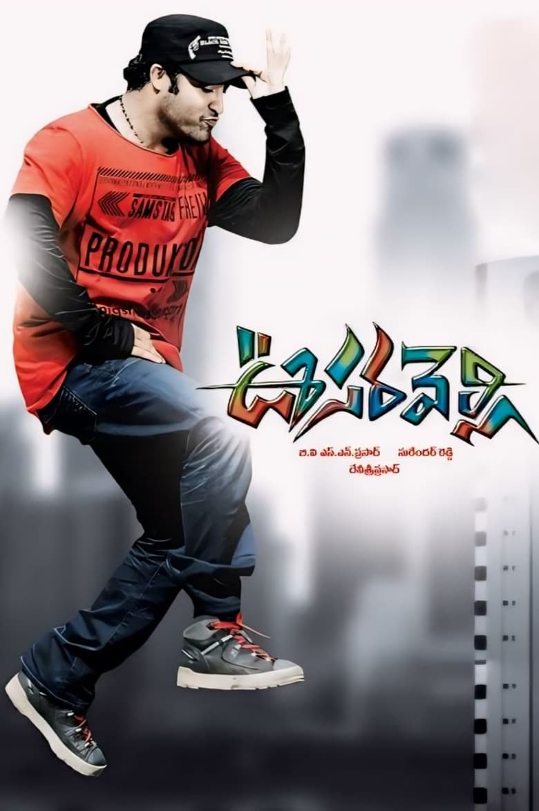 Poster of Oosaravelli