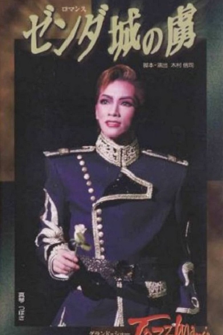Poster of Prisoner of Zenda / Jazzmania