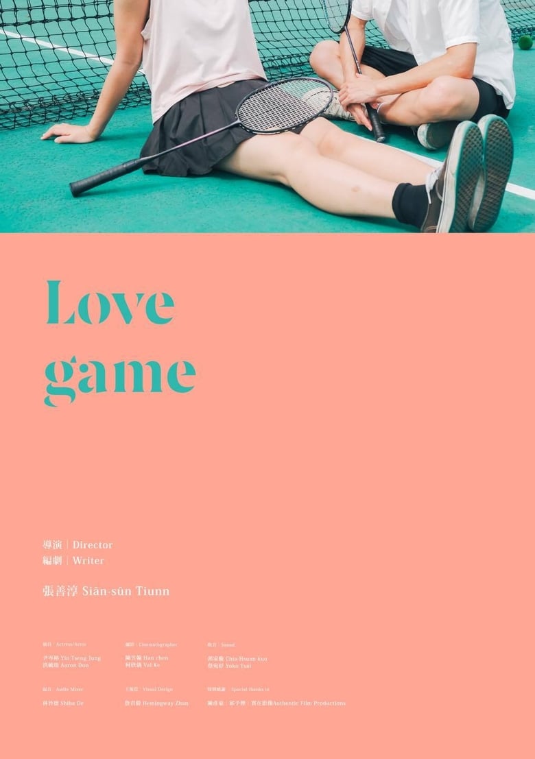 Poster of Love Game