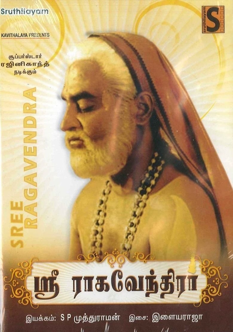 Poster of Sri Raghavendrar