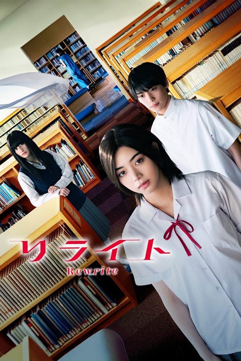 Poster of Rewrite