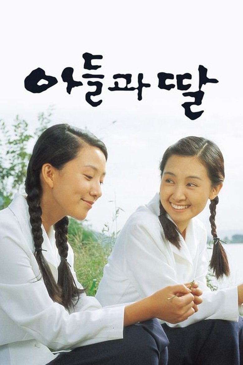 Poster of Episodes in 아들과 딸 - Season 1 - Season 1