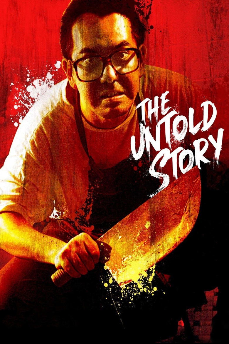Poster of The Untold Story