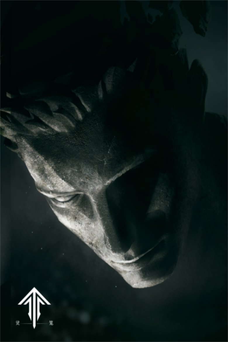 Poster of 灵笼Incarnation
