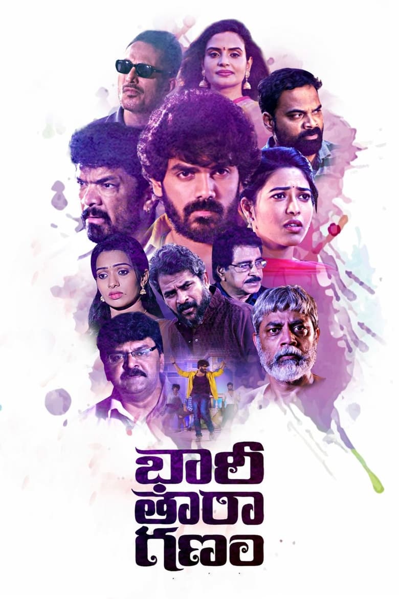 Poster of Bhari Taraganam