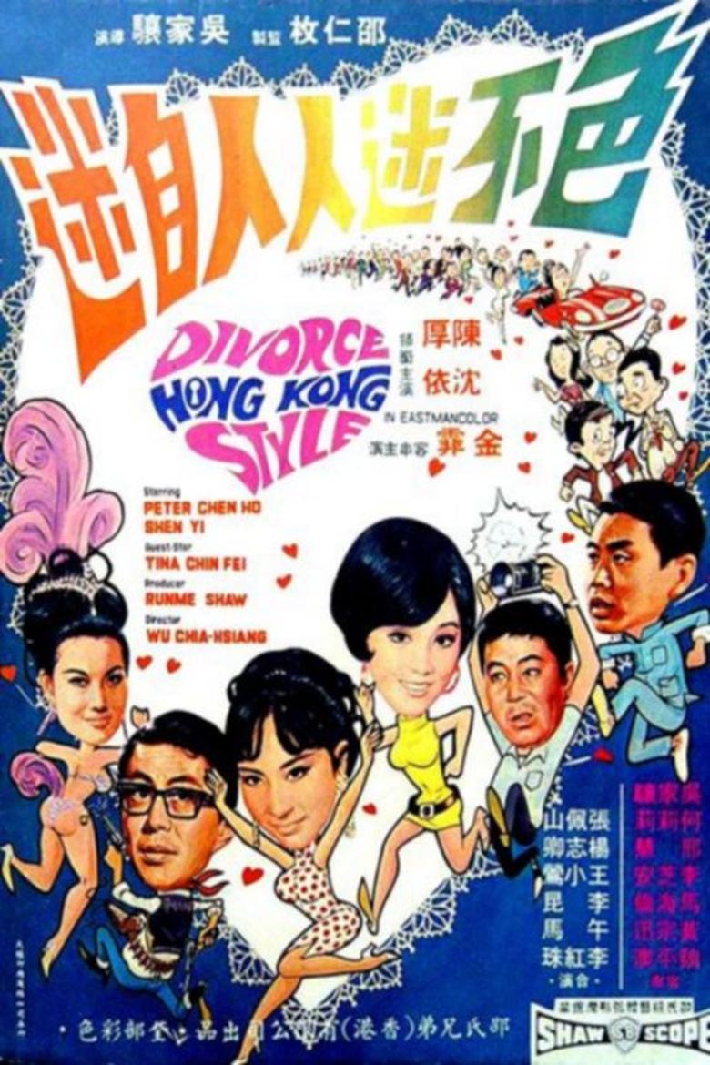 Poster of Divorce, Hong Kong Style