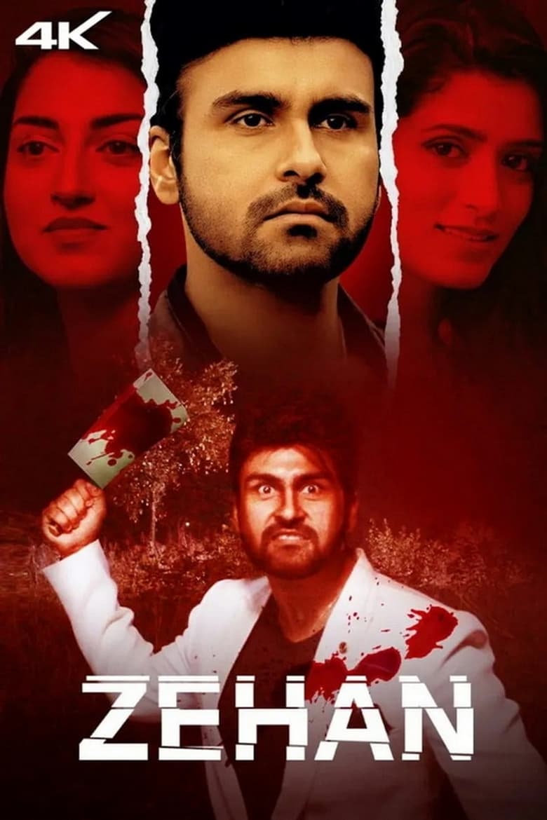 Poster of Zehan