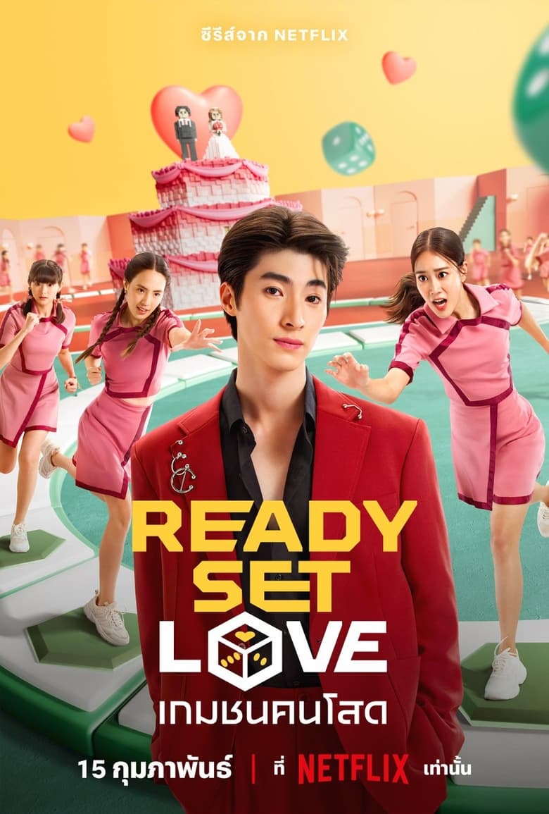 Poster of Episodes in Ready, Set, Love - Season 1 - Season 1