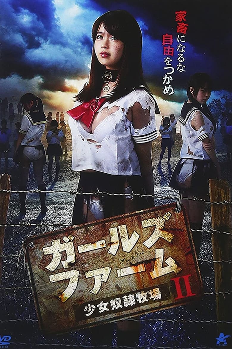 Poster of Girls Farm - Girl Slave Ranch 2