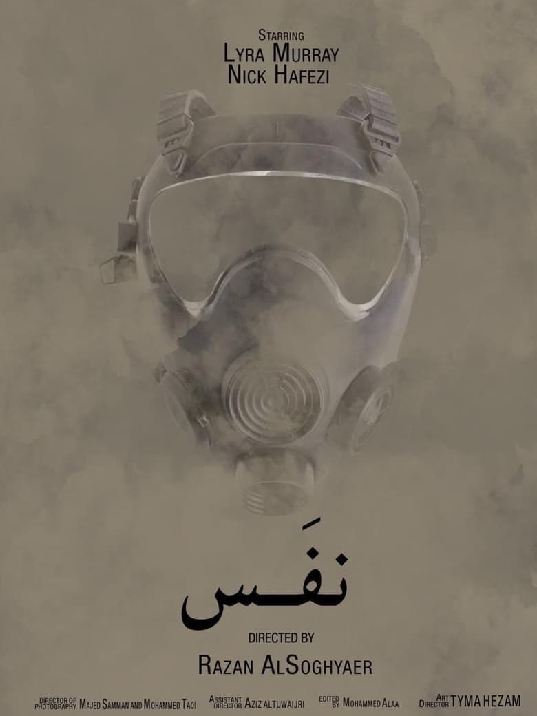 Poster of A Breath