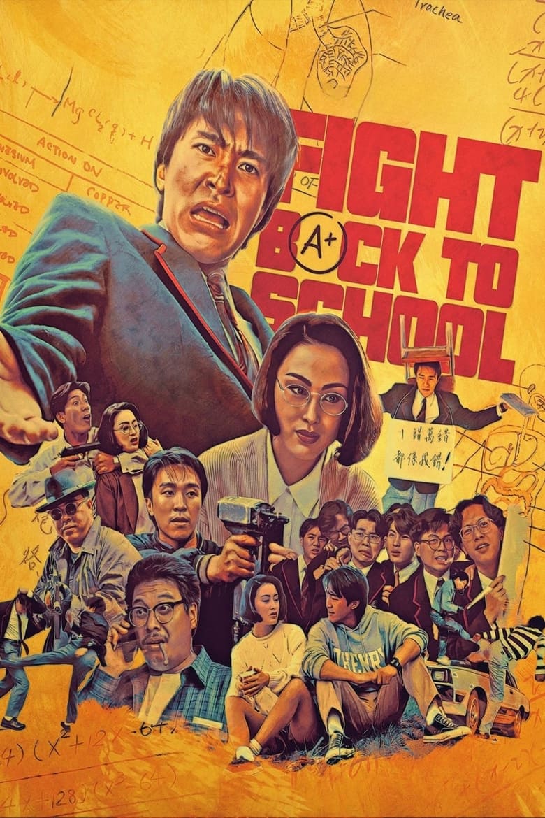 Poster of Fight Back to School