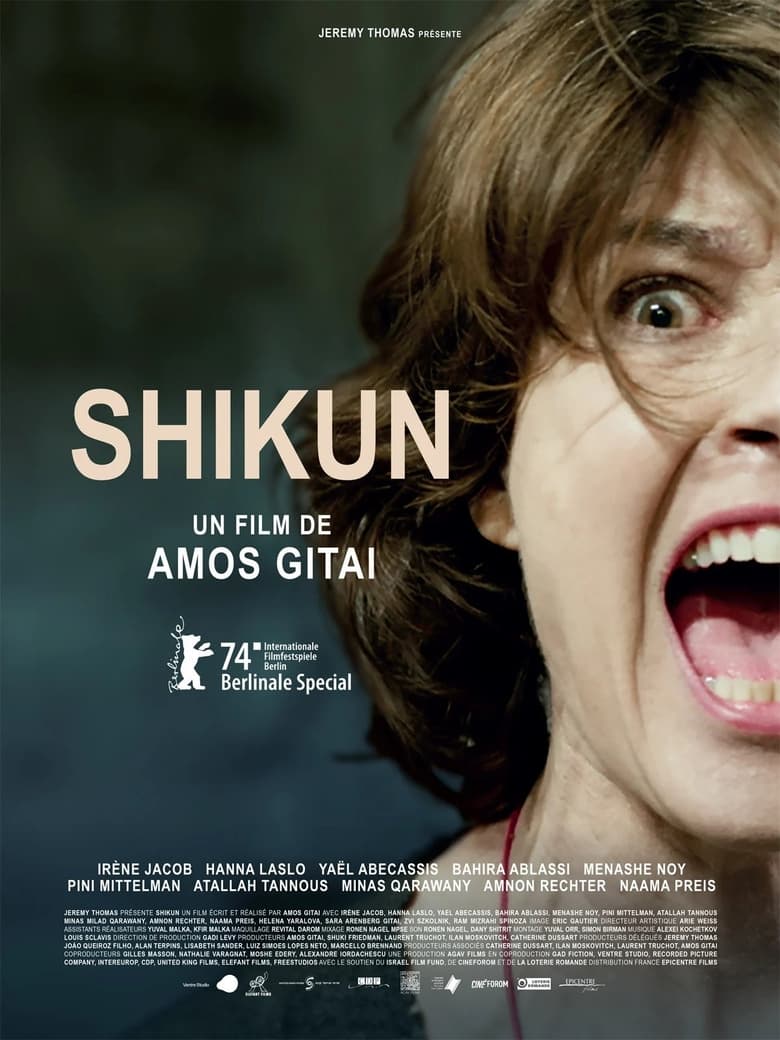 Poster of Shikun