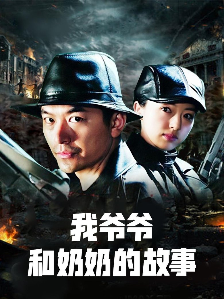 Poster of 英雄儿女战上海