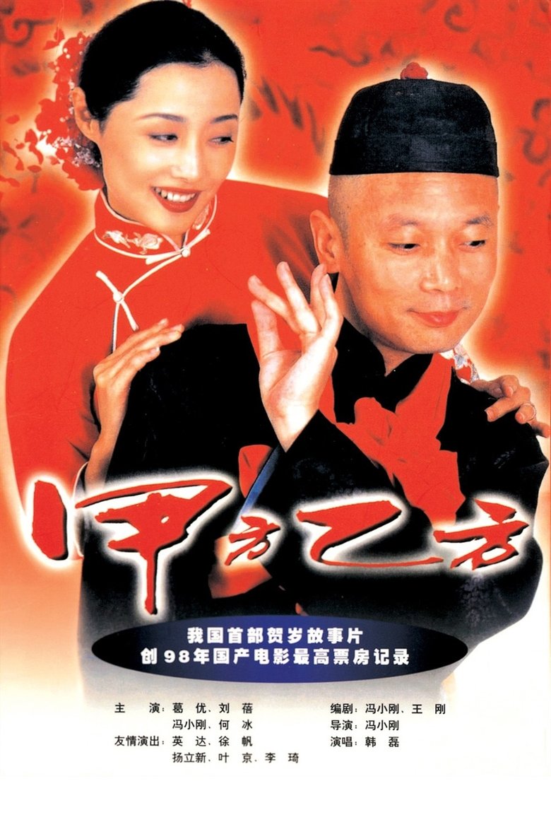 Poster of The Dream Factory