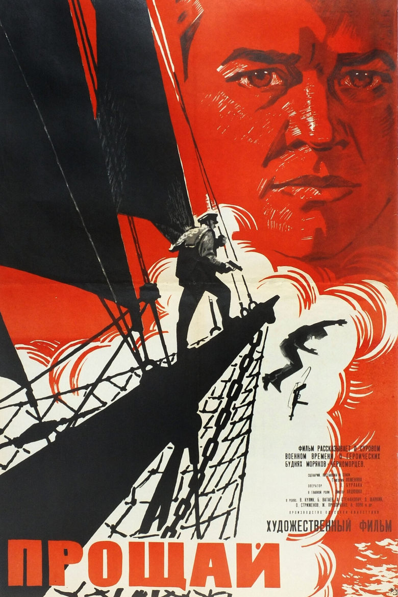 Poster of Farewell