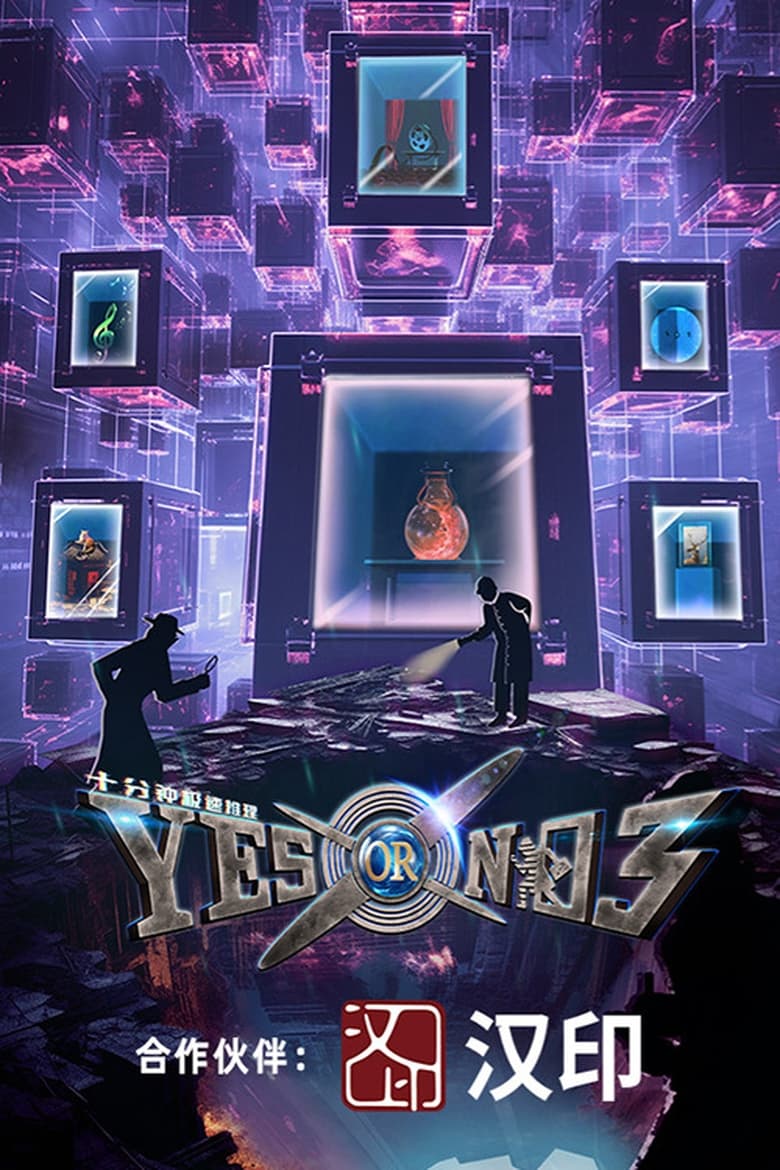 Poster of Episodes in YES OR NO - Season 3 - Season 3