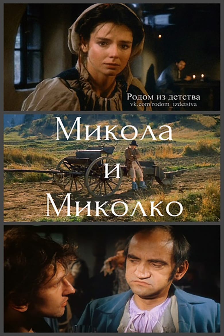 Poster of Mikula and Mikulka