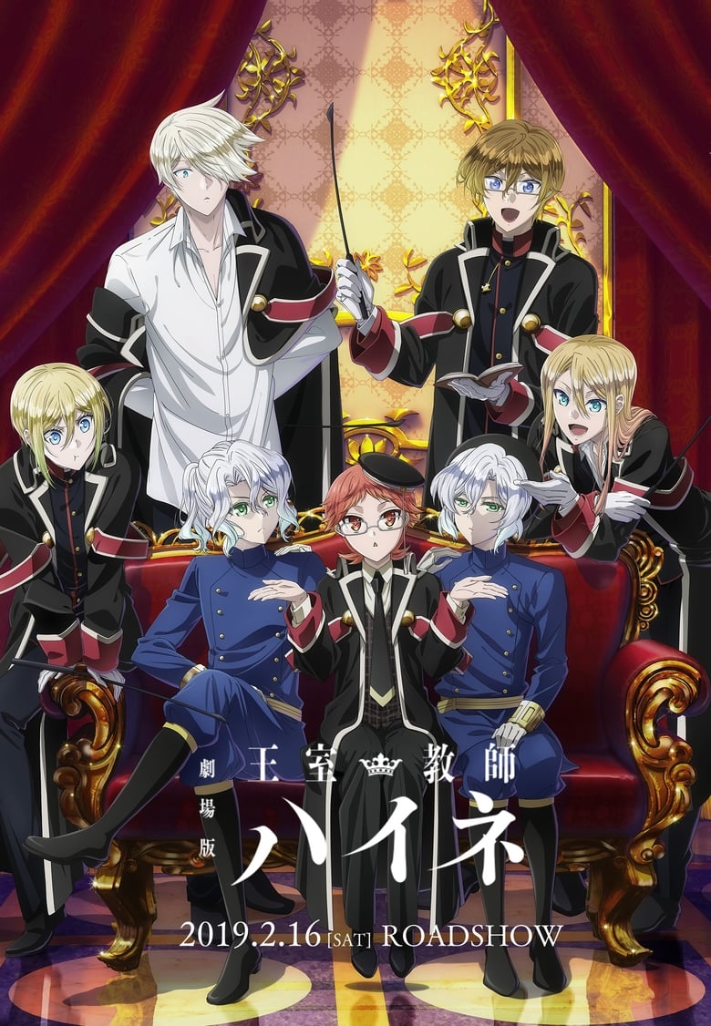 Poster of The Royal Tutor Movie