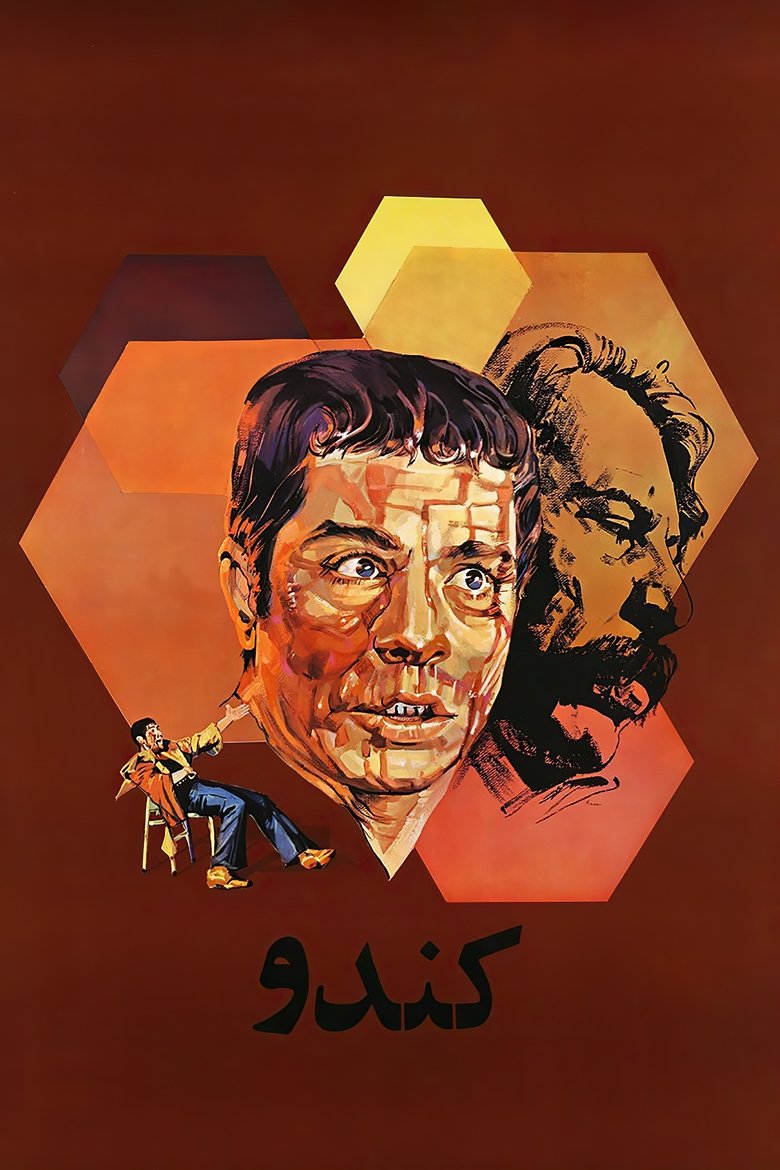 Poster of Beehive