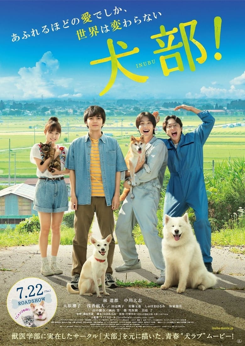 Poster of Inubu: The Dog Club