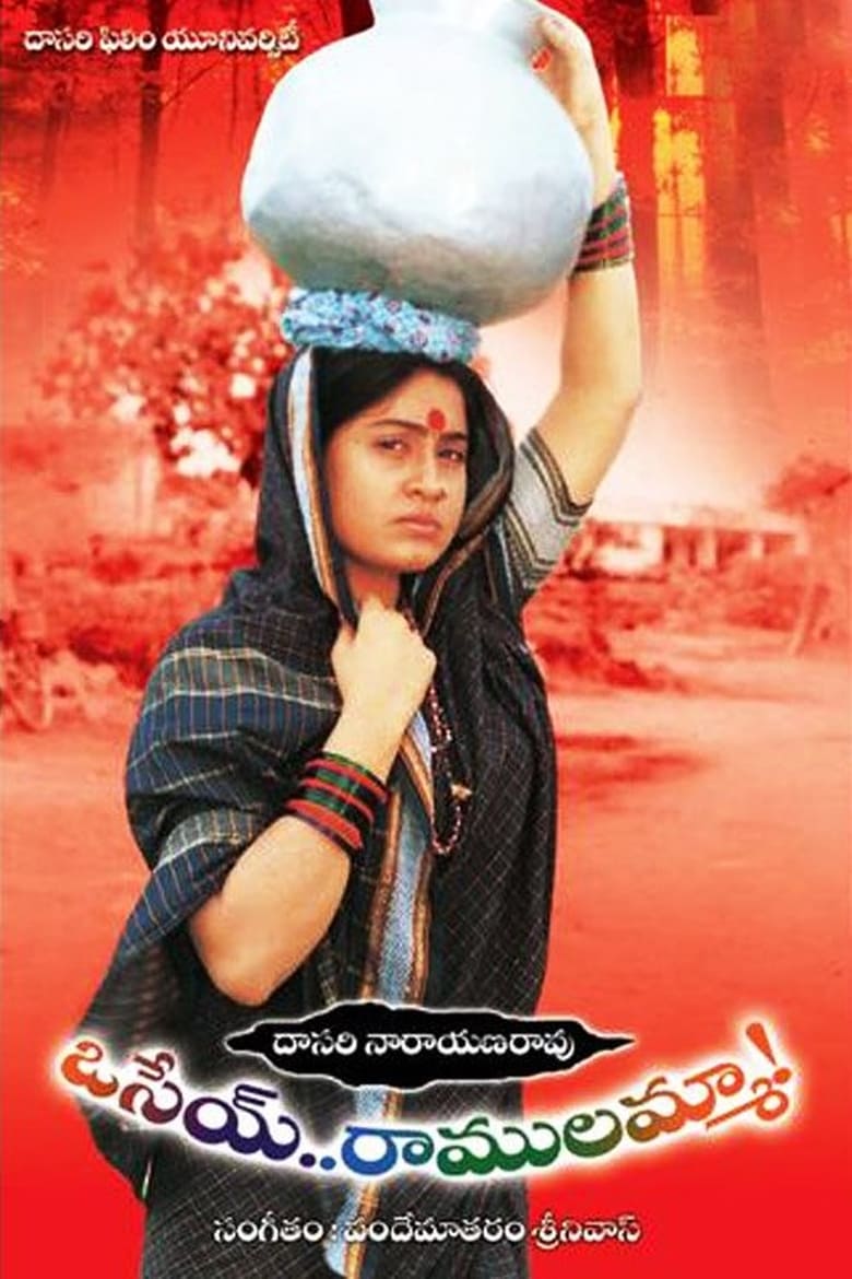 Poster of Osey Ramulamma