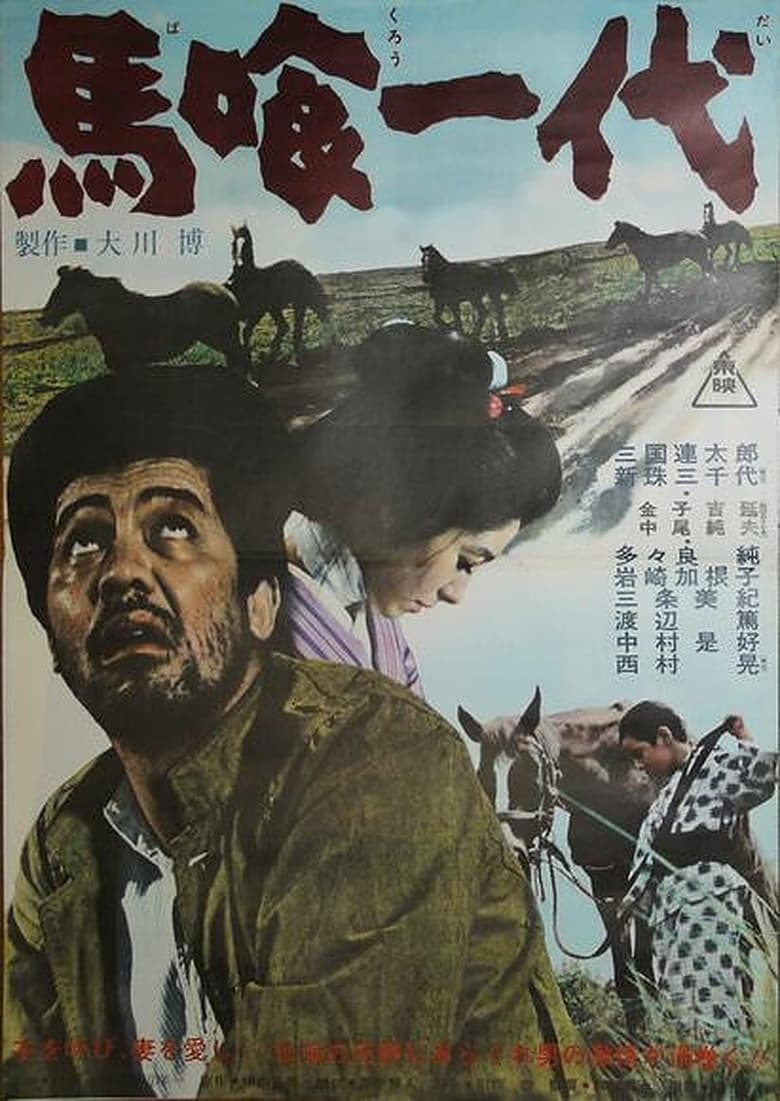 Poster of The Life of a Horse-Trader