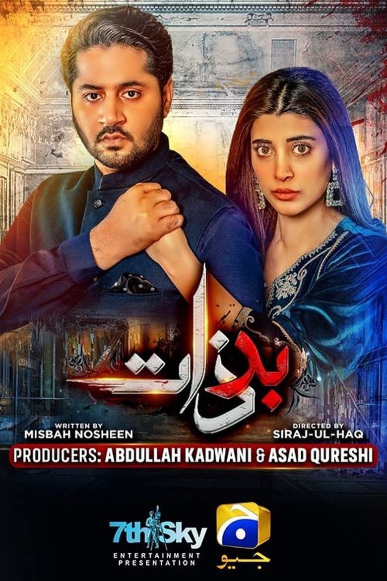 Poster of Cast and Crew in Badzaat - Season 1 - Episode 5 - Episode 5