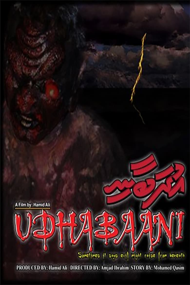 Poster of Udhabaani