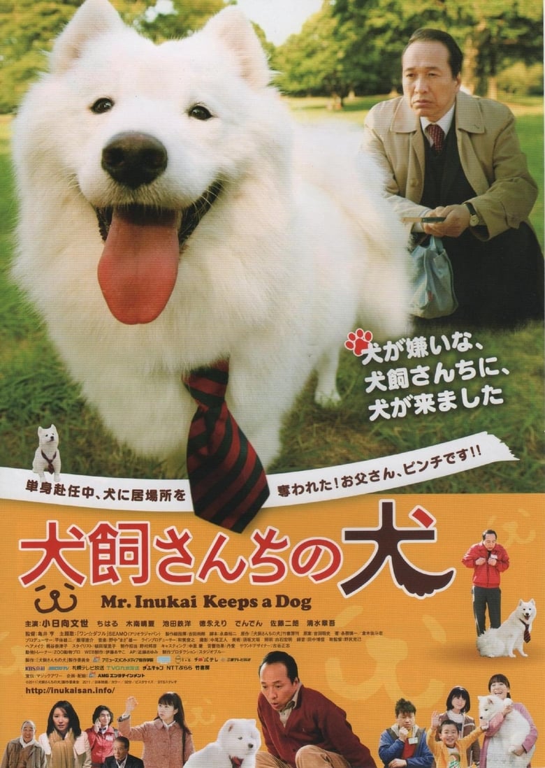 Poster of Mr. Inukai Keeps a Dog