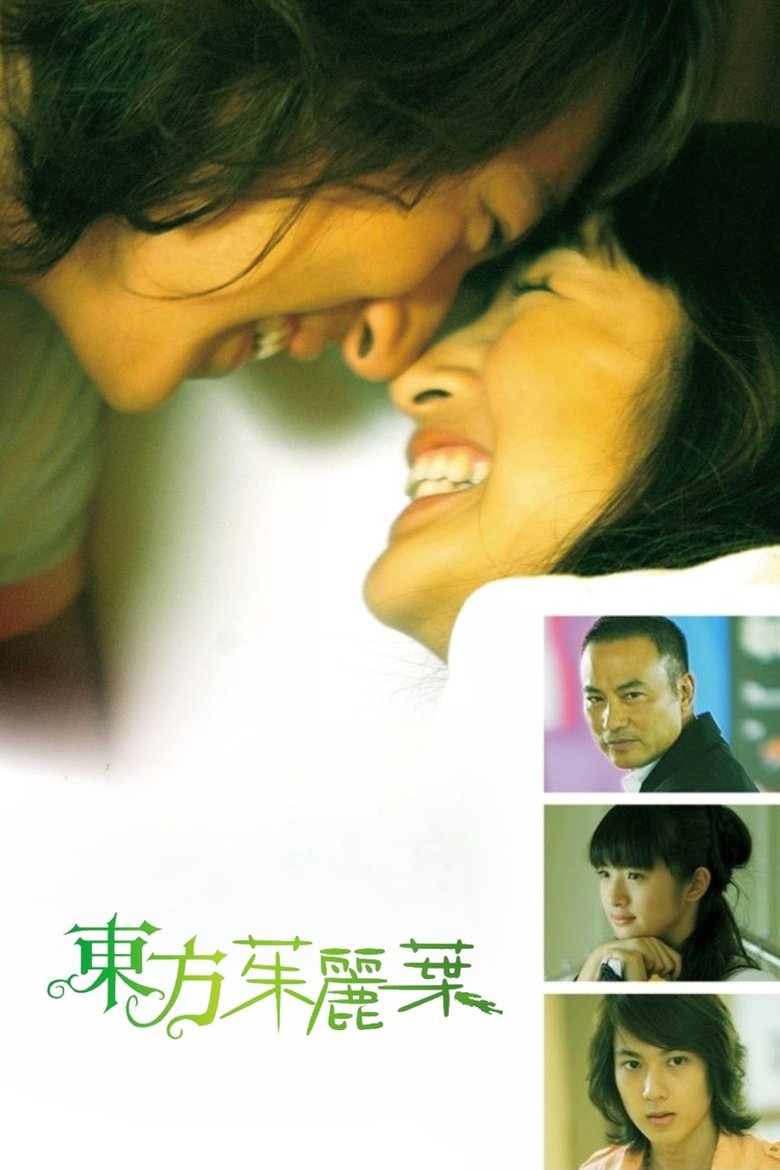 Poster of 東方茱麗葉