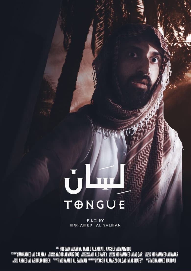 Poster of Tongue