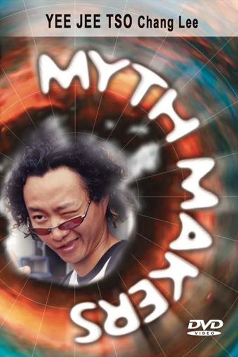 Poster of Myth Makers 52: Yee Jee Tso