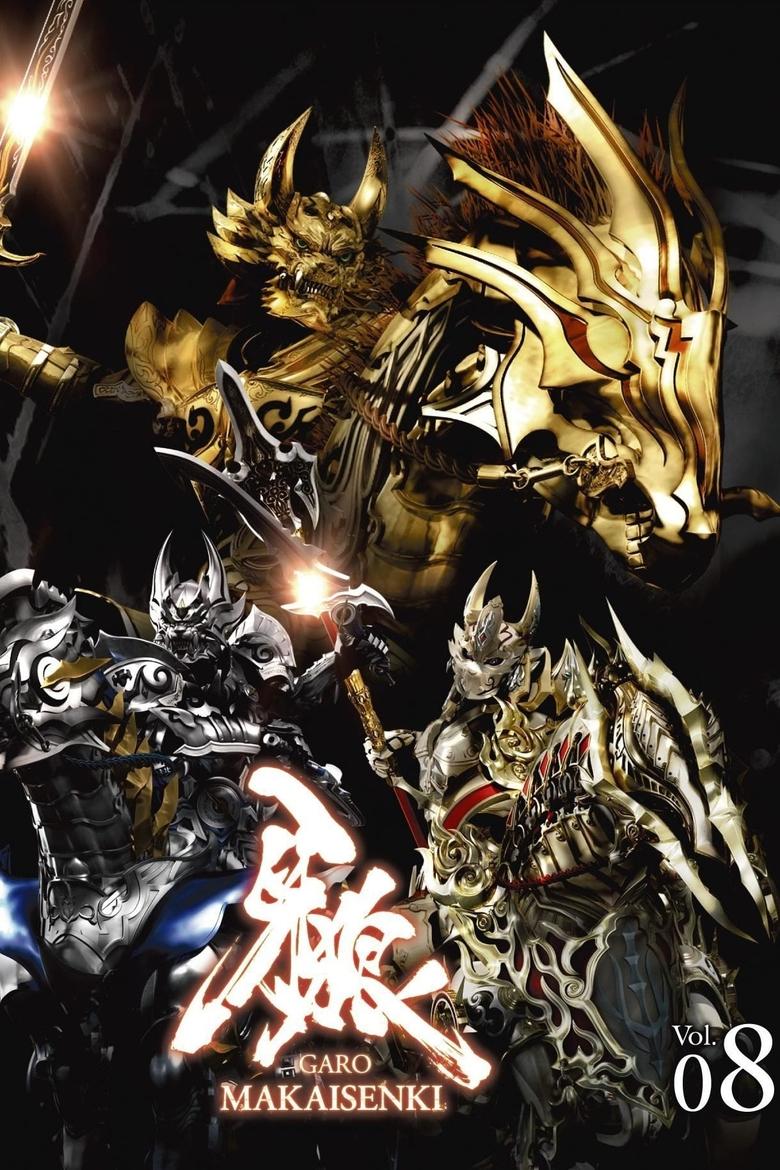 Poster of Cast and Crew in Garo  Makai Senki - Season 1 - Episode 5 - Episode 5